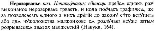 img/20/20-287_1778_Нерозерванье.jpg