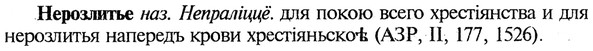 img/20/20-287_1779_Нерозлитье.jpg