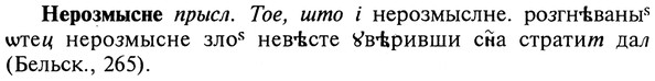 img/20/20-288_1783_Нерозмысне.jpg