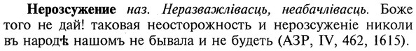 img/20/20-289_1791_Нерозсужение.jpg