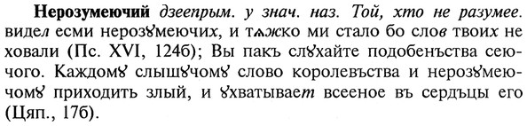 img/20/20-289_1794_Нерозумеючий.jpg