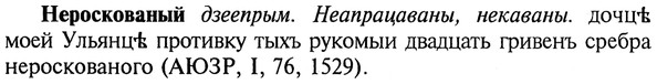 img/20/20-289_1797_Нероскованый.jpg