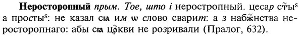img/20/20-290_1801_Неросторопный.jpg