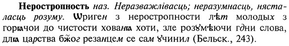 img/20/20-290_1803_Неростропность.jpg