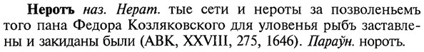 img/20/20-290_1805_Неротъ.jpg