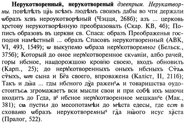 img/20/20-290_1806_Нерукотворенный.jpg