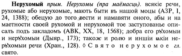 img/20/20-291_1809_Нерухомый.jpg