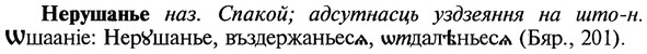 img/20/20-291_1810_Нерушанье.jpg