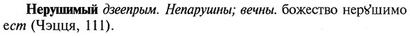img/20/20-291_1812_Нерушимый.jpg