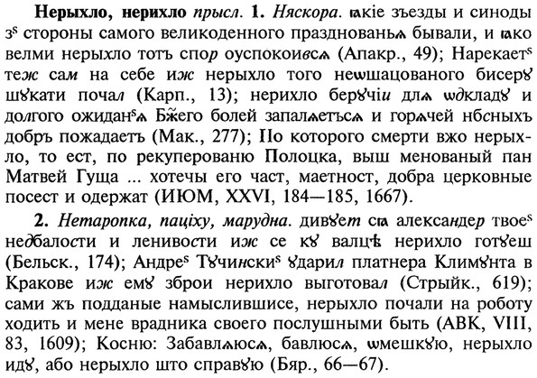 img/20/20-292_1814_Нерыхло.jpg