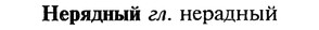 img/20/20-292_1820_Нерядный.jpg