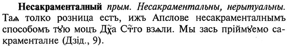 img/20/20-292_1822_Несакраменталный.jpg