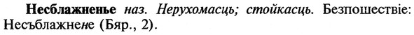 img/20/20-293_1823_Несблажненье.jpg