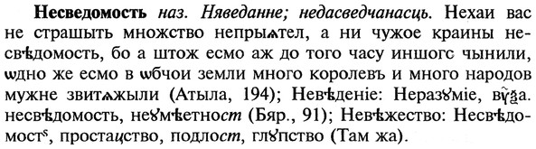 img/20/20-293_1825_Несведомость.jpg