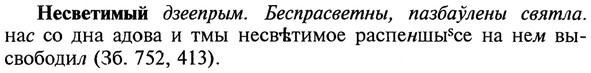 img/20/20-294_1828_Несветимый.jpg