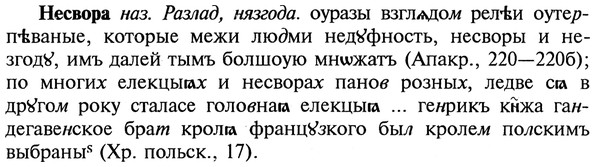 img/20/20-294_1832_Несвора.jpg
