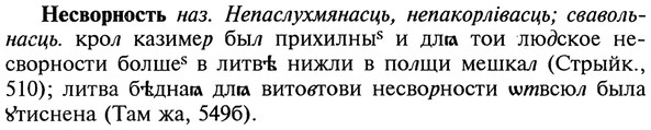 img/20/20-294_1833_Несворность.jpg