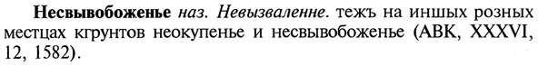 img/20/20-294_1835_Несвывобоженье.jpg