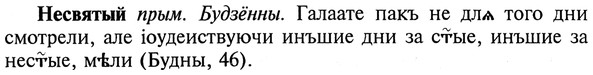 img/20/20-294_1836_Несвятый.jpg