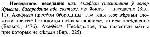 img/20/20-294_1837_Неседалное.jpg