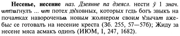 img/20/20-295_1841_Несенье.jpg