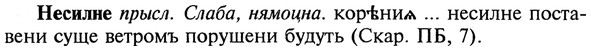 img/20/20-295_1843_Несилне.jpg
