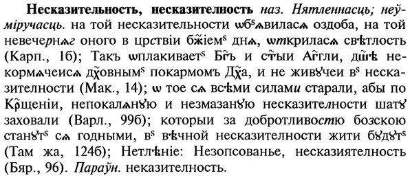 img/20/20-296_1849_Несказительность.jpg