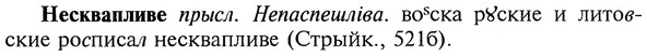 img/20/20-297_1851_Несквапливе.jpg