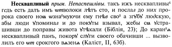 img/20/20-297_1853_Несквапливый.jpg