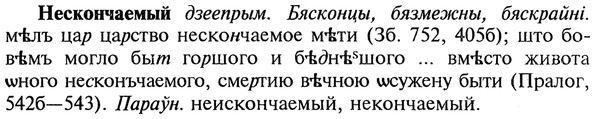 img/20/20-298_1857_Нескончаемый.jpg