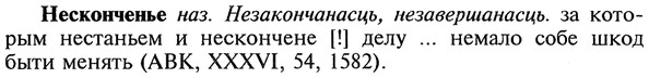 img/20/20-298_1859_Несконченье.jpg