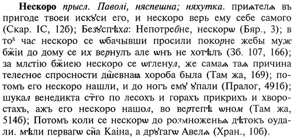 img/20/20-299_1862_Нескоро.jpg