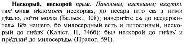 img/20/20-299_1863_Нескорый.jpg