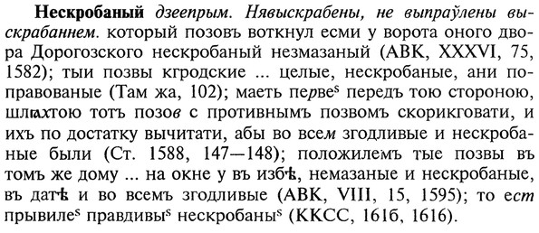 img/20/20-299_1864_Нескробаный.jpg
