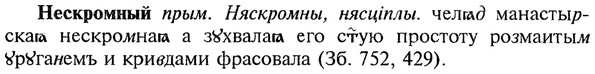 img/20/20-300_1865_Нескромный.jpg