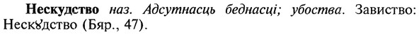 img/20/20-300_1867_Нескудство.jpg