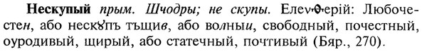img/20/20-300_1868_Нескупый.jpg
