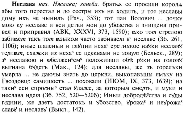 img/20/20-300_1870_Неслава.jpg