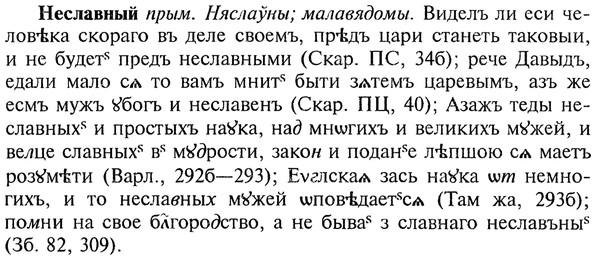 img/20/20-300_1872_Неславный.jpg