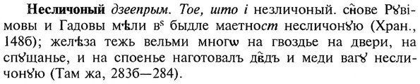 img/20/20-301_1875_Несличоный.jpg