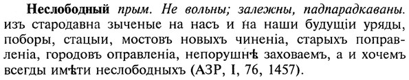 img/20/20-301_1877_Неслободный.jpg