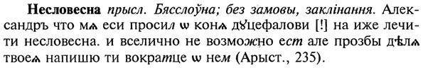 img/20/20-301_1878_Несловесна.jpg