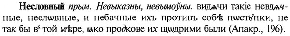 img/20/20-301_1879_Несловный.jpg