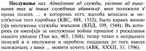 img/20/20-301_1880_Неслуженье.jpg