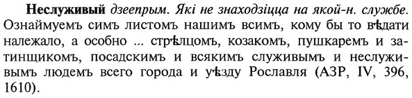 img/20/20-302_1881_Неслуживый.jpg