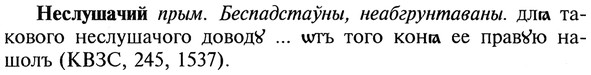 img/20/20-302_1885_Неслушачий.jpg