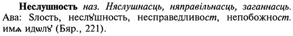 img/20/20-303_1890_Неслушность.jpg