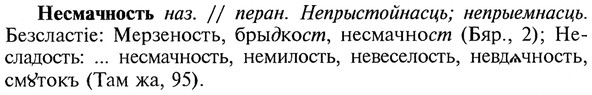 img/20/20-304_1894_Несмачность.jpg