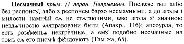 img/20/20-304_1895_Несмачный.jpg