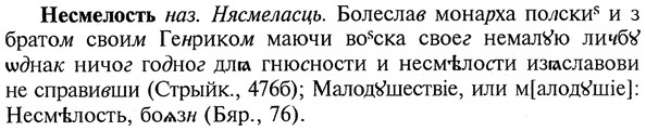 img/20/20-304_1897_Несмелость.jpg